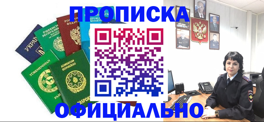 временная регистрация адрес в Вытегре