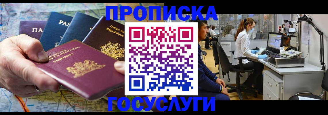 прописка ребенка в Вытегре