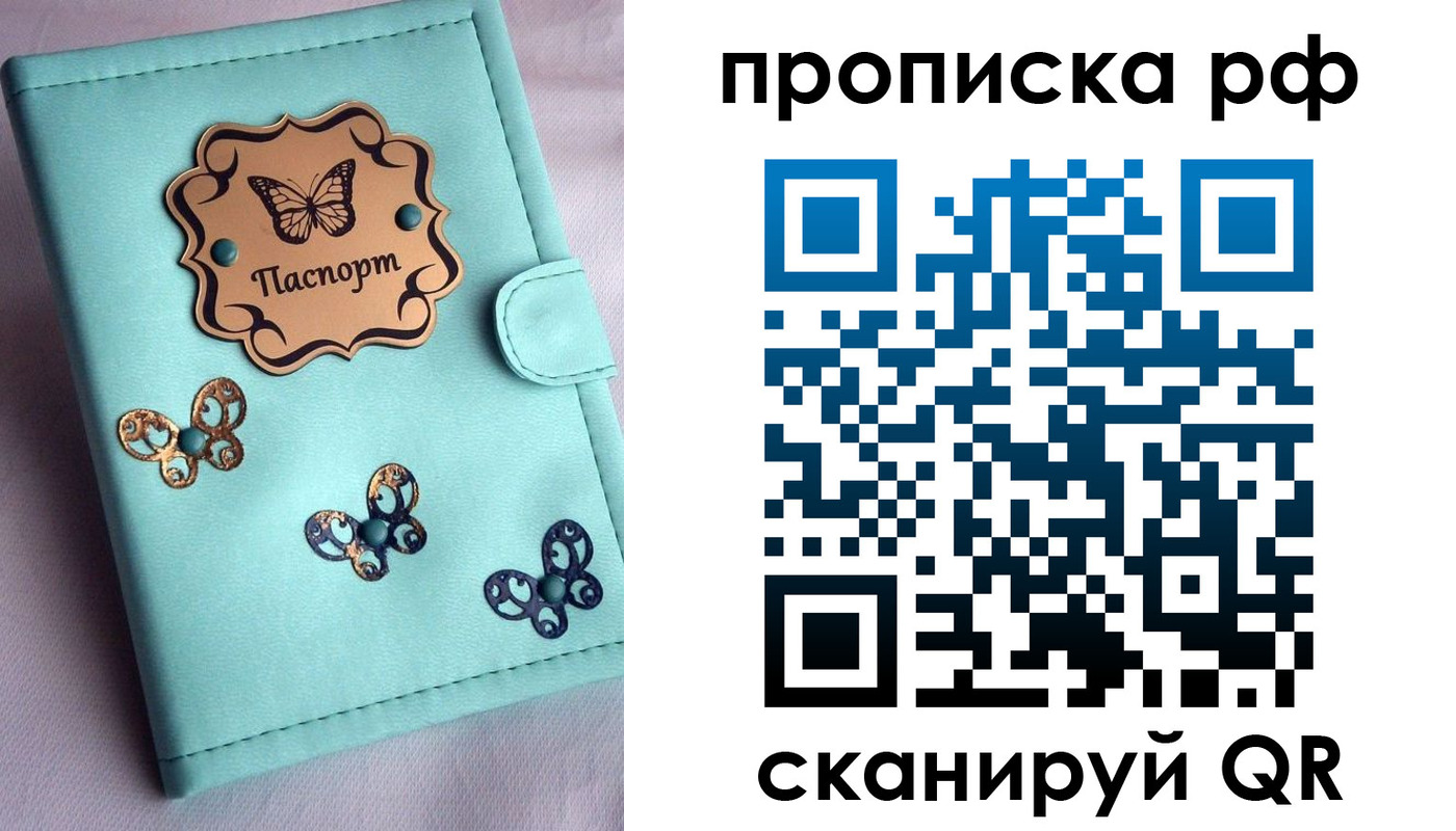 прописка паспорт в Вытегре