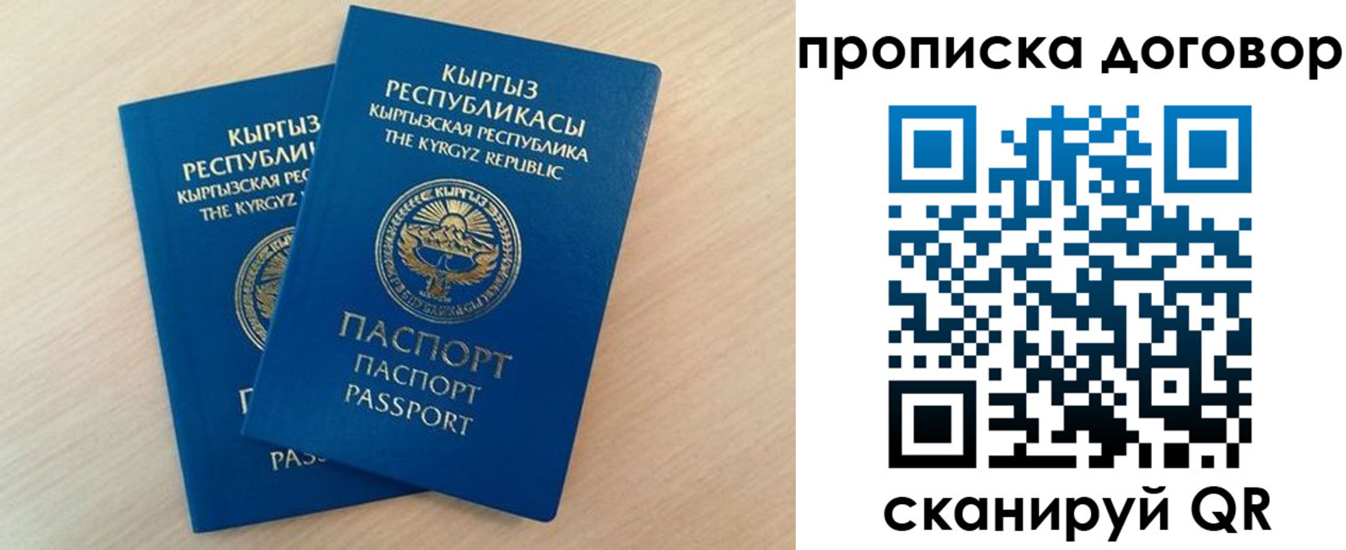 временная регистрация для всех в Вытегре