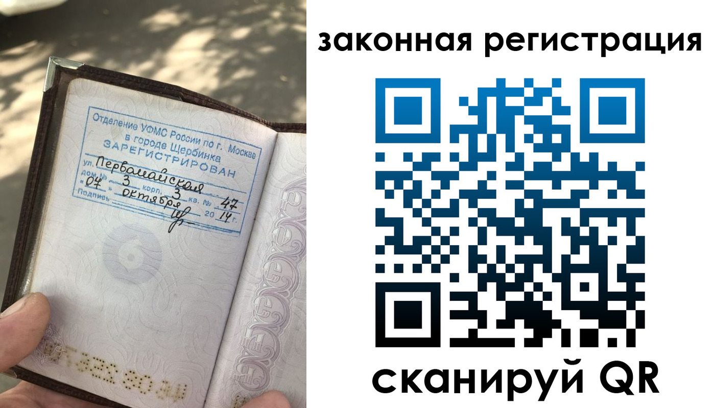 прописка 2025 в Вытегре