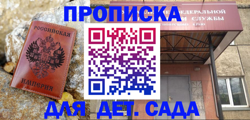 прописка в квартире в Вытегре