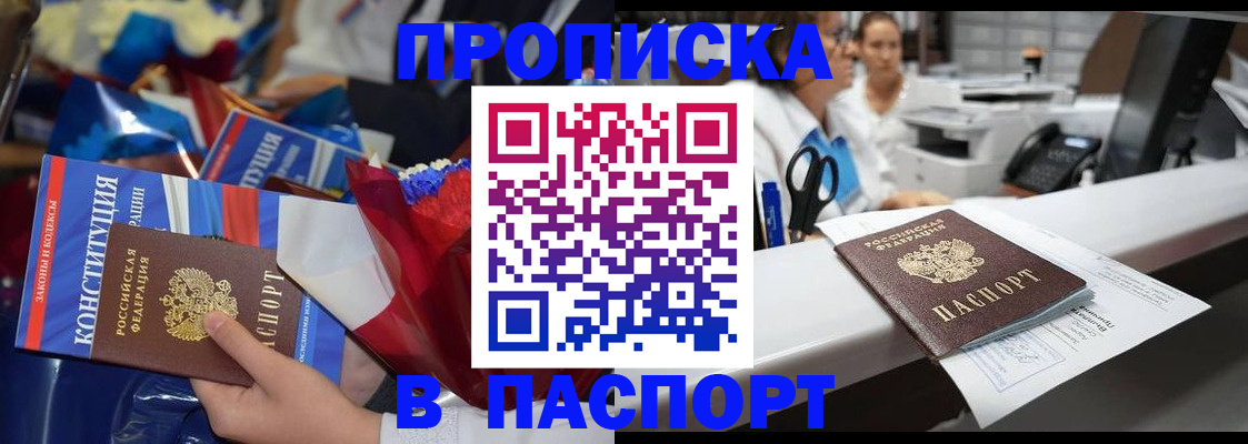 прописка для военкомата в Вытегре