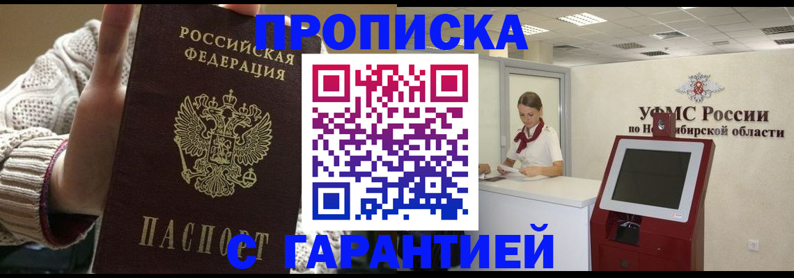 временная регистрация для школы в Вытегре