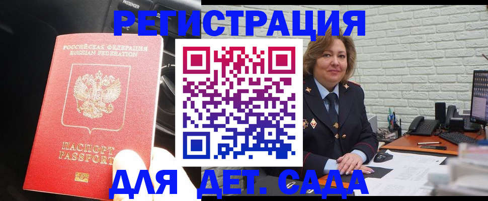 регистрация для дет. сада в Вытегре