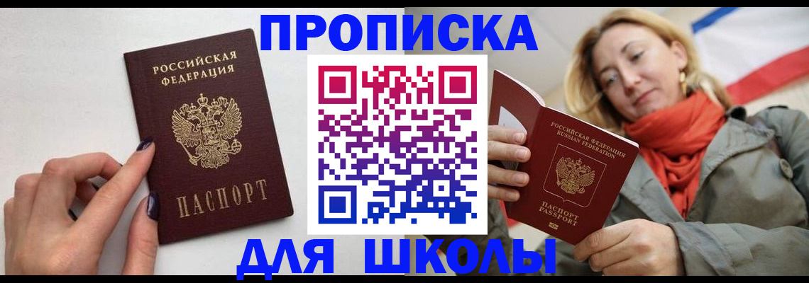 прописка гарантия в Вытегре