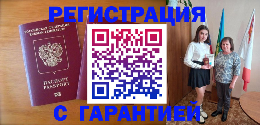временная регистрация для школы в Вытегре