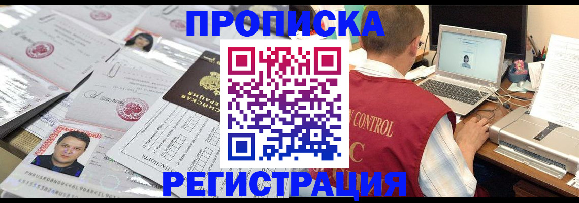 где прописаться в Вытегре