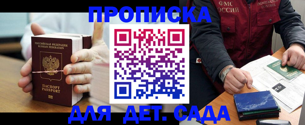 миграционный учет в Вытегре
