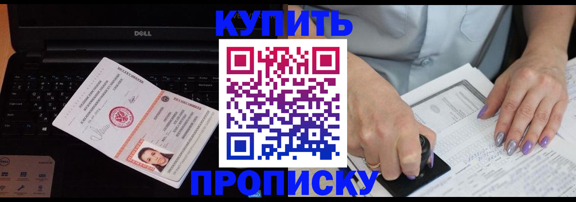 временная прописка в Вытегре