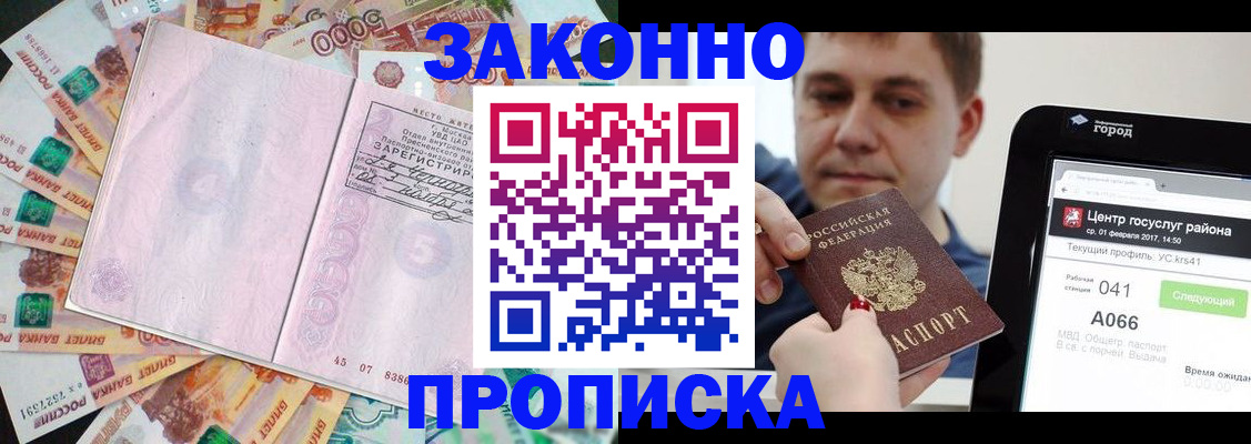 прописка для кредита в Вытегре