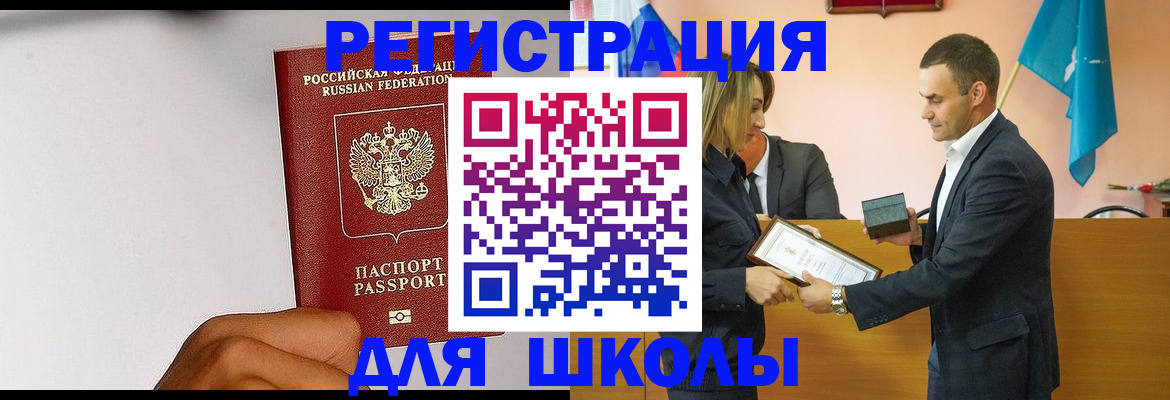 временная регистрация госуслуги в Вытегре